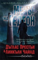 Mechut na Gedeon