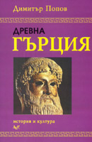 Drevna Gurciia: istoriia i kultura
