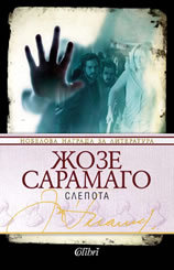 Slepota