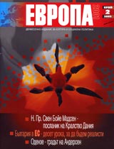 Evropa 2001, 2005/ broi 2