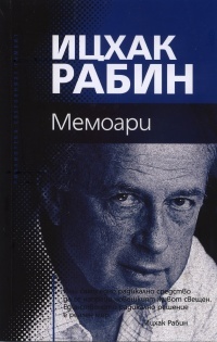 Memoari