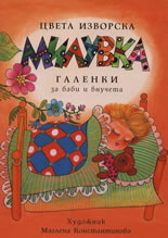 Miluvka