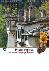 Kalendar sus snimki : Rodna striaha 2012 g.