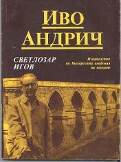 Ivo Andrich