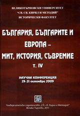 Bulgariia, bulgarite i Evropa - mit, istoriia, suvremie, tom IV
