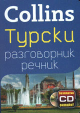 Collins: Turski razgovornik-rechnik