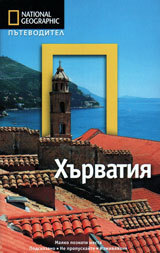 National Geographic: Putevoditel - Hurvatiia