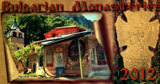 Bulgarian Monasteries 2012