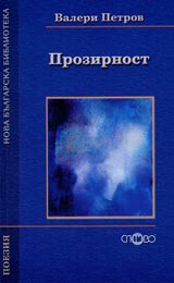 Prozirnost