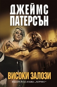 Visoki zalozi