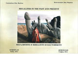 Megalitite - minalo i nastoiashte/ Megaliths in the past and present