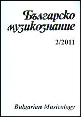 Bulgarsko Muzikoznanie 2011/ kn. 2