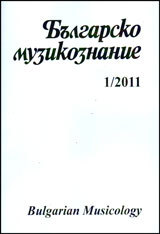 Bulgarsko Muzikoznanie 2011/ kn. 1