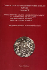 Arheometrichen analiz na bulgarskite srednovekovni monetosecheniia