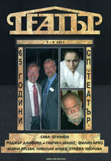 Teatur, 2011/broi 7-9