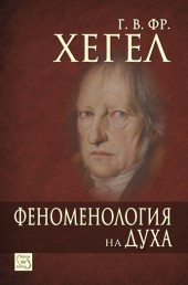 Fenomenologiia na duha