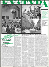 Kultura, 2011/broi 30