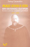 Mejdu Dunav i Neva - Kniaz Ferdinand І Bulgarski ...