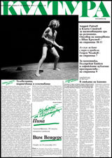 Kultura, 2011/broi 32