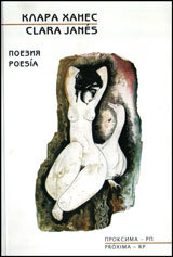 Poeziia/ Poesia