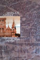 Petdeset i pet grada