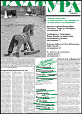 Kultura, 2011/broi 33