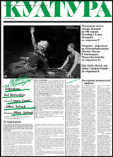 Kultura, 2011/broi 34