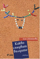 Kakvo sunuvat vulcite