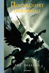 Pursi Djaksun, kniga 5: Posledniiat olimpiec