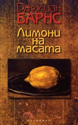 Limoni na masata