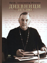 Dnevnici (1973 -1983)