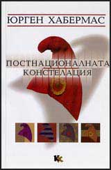 Postnacionalnata konstelaciia. Politicheski eseta