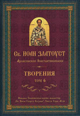 Tvoreniia – Tom 6