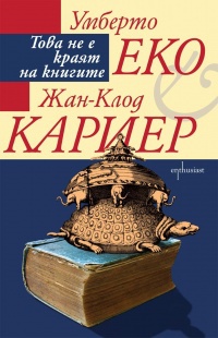Tova ne e kraiat na knigite