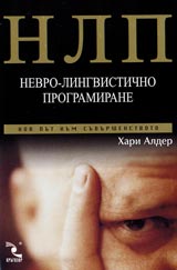 NLP – nevro-lingvistichno programirane