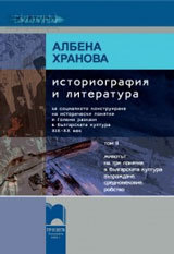 Istoriografiia i literatura, tom II