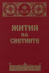 Jitiia na svetiite