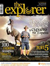 The Explorer 2011/ br.3