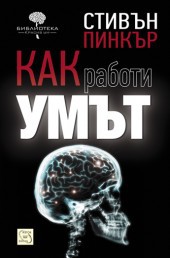 Kak raboti umut