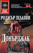 Donurdjak