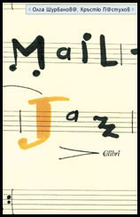 Mail-Jazz