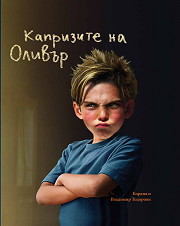 Kaprizite na Olivur