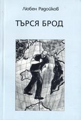 Tursia brod