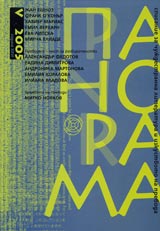 Panorama, 2005/ broi 05