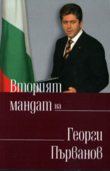 Vtoriiat mandat na Georgi Purvanov