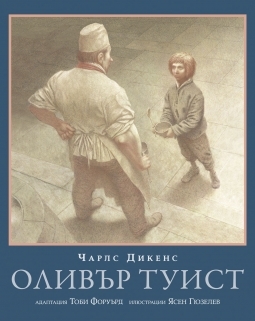 Olivur Tuist