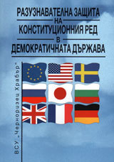 Razuznavatelna zashtita na konstitucionniia red v demokratichnata durjava