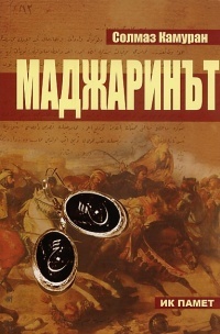 Madjarinut