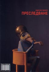 Presledvane