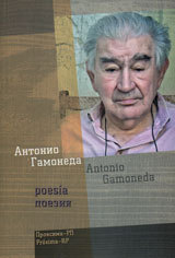 Poeziia /Poesia